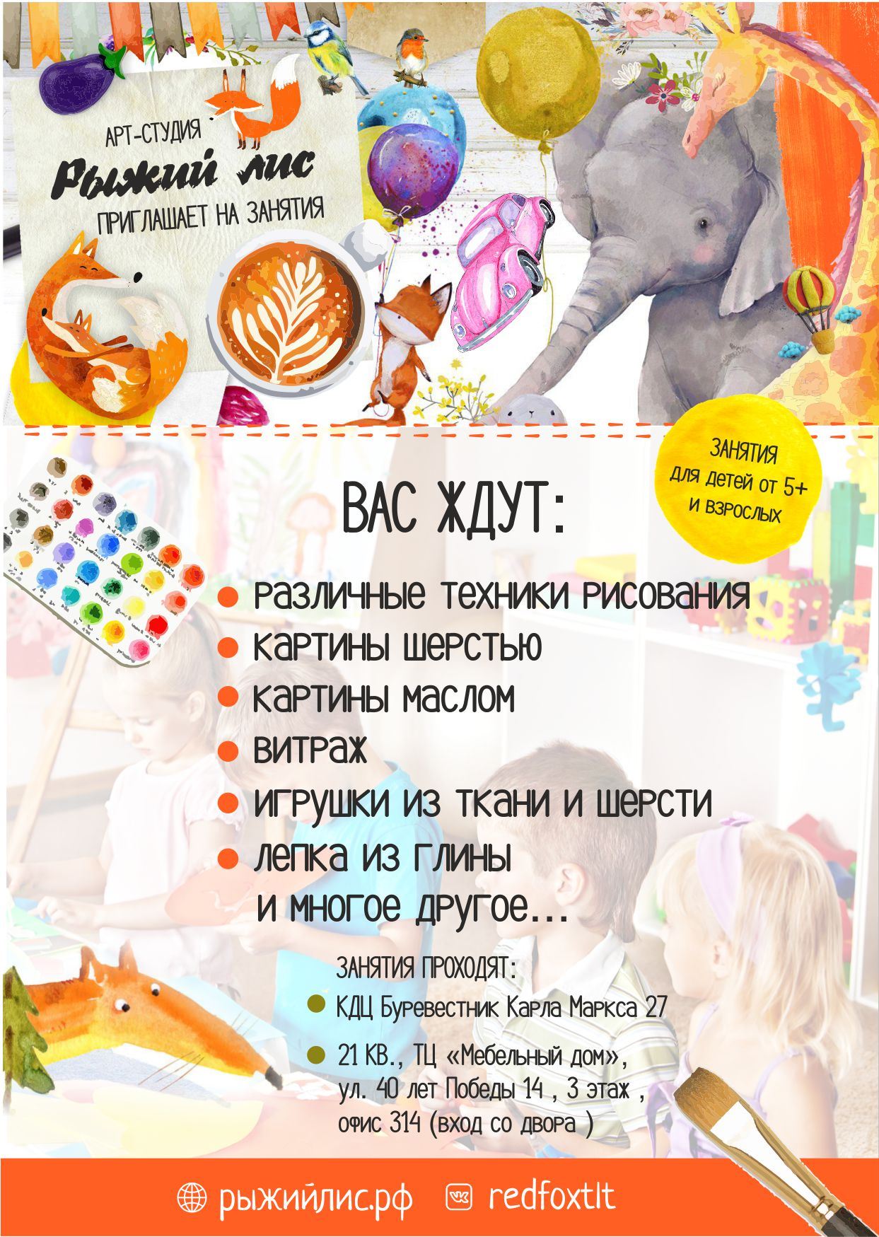 Мастер-классы для детей и взрослых в Тольятти. Игрушки своими руками, валяние из шерсти и многое другое